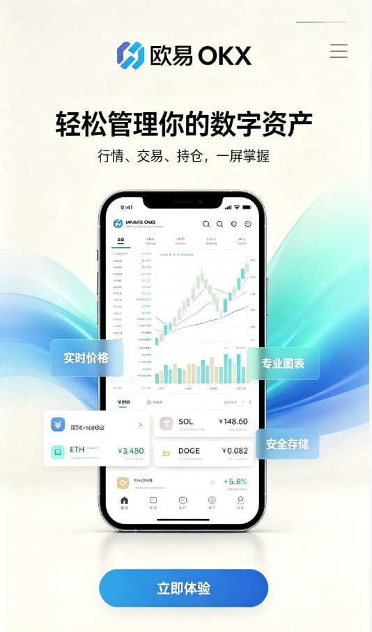 欧交易所app官网安卓使用教程图一